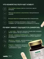   Гиалуроновый комплекс  капсулы Swiss Nahrin  Швейцария