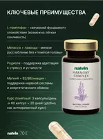  Гиалуроновый комплекс  капсулы Swiss Nahrin  Швейцария - Swiss Nahrin Швейцария