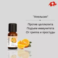 Xushboy moy Apelsin shveytsariyasi Nahrin  Shveytsariya