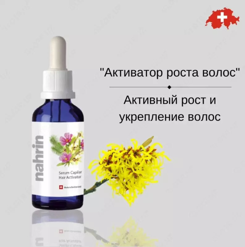 Активатор Роста Волос Swiss Nahrin  Швейцария