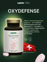  Swiss Nahrin Швейцария - Антиоксидантная защита драже Swiss Nahrin  Швейцария
