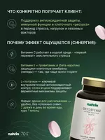  Антиоксидантная защита драже Swiss Nahrin  Швейцария - Лекарственные препараты