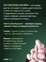  Антиоксидантная защита драже Swiss Nahrin  Швейцария Только в розницу