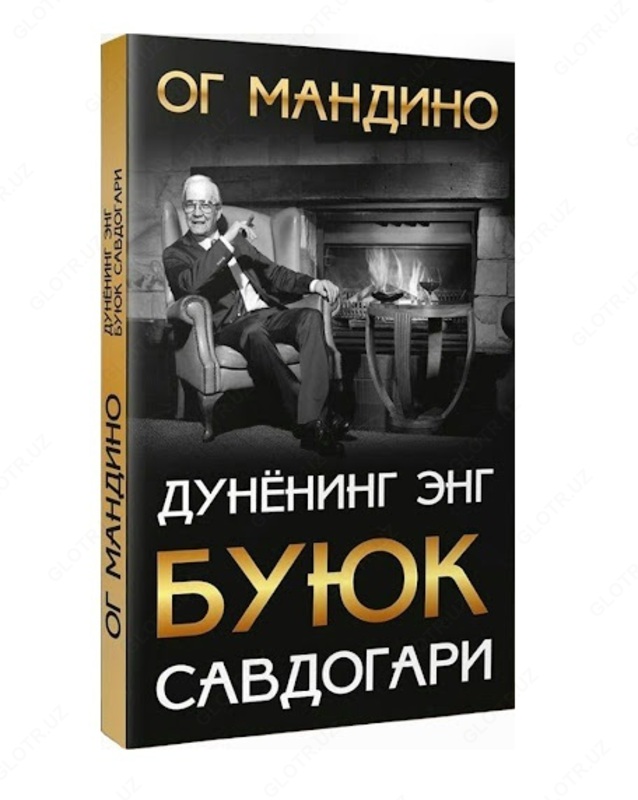 Dunyoning eng boy savdogari (Og Mandino)