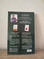 Настоящий ключ к успеху или наставник торговцов 2 - от {0} сум