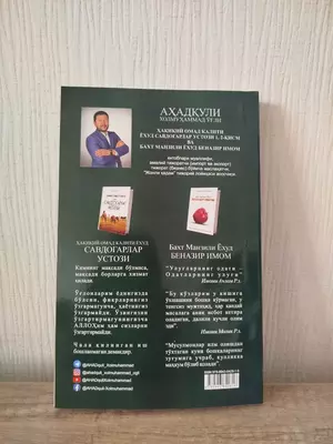 Настоящий ключ к успеху или наставник торговцов 2 - 36 000 сум / шт.