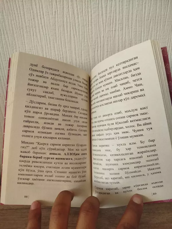 от {0} сум Настоящий ключ к успеху или наставник торговцов 2