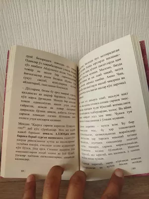 36 000 сум / шт. Настоящий ключ к успеху или наставник торговцов 2