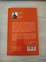 Ключи от настоящей удачи или наставник торговцев (первый том) - от {0} сум