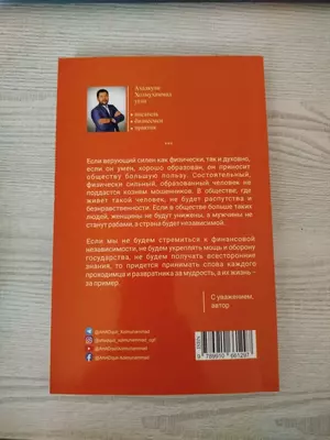 Ключи от настоящей удачи или наставник торговцев (первый том) - 35 000 сум / шт.