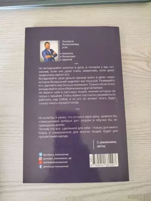 Ключи от настоящей удачи или наставник торговцев (II-том) - 35 000 сум / шт.