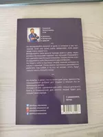 Савдогарлар устози ёхуд ҳақиқий омад калити II қисм (рус тилида) - {0} so'mdan