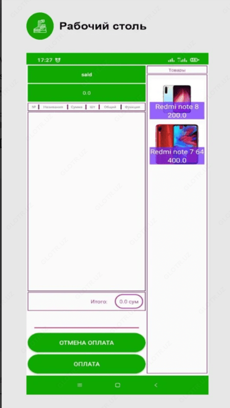 POS Система MaxConrol - 200 000 сум