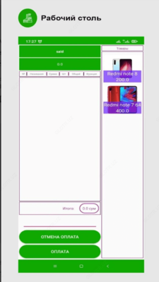 POS Система MaxConrol - 200 000 сум