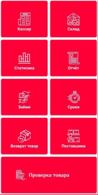 POS Система MaxConrol Только в розницу