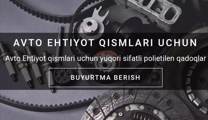 Высококачественная полиэтиленовая упаковка для автозапчастей