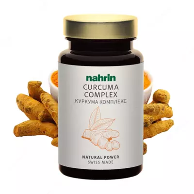 Куркума Комплекс