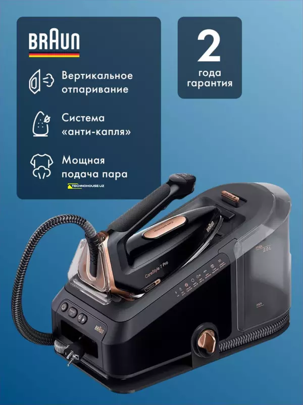 Парогенератор BRAUN IS7286BK CareStyle 7 Pro, гладильная система