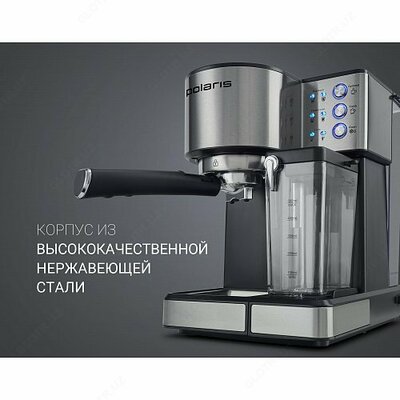 Кофеварка Polaris PCM 1536E Adore Cappuccino