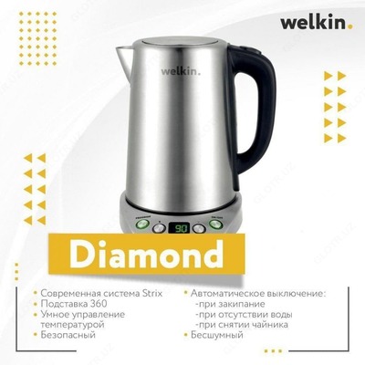 Чайник электрический Welkin Diamond