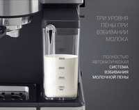Кофеварка Polaris PCM 1536E Adore Cappuccino Только в розницу