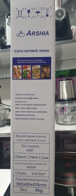 Arshia elektr pechkasi