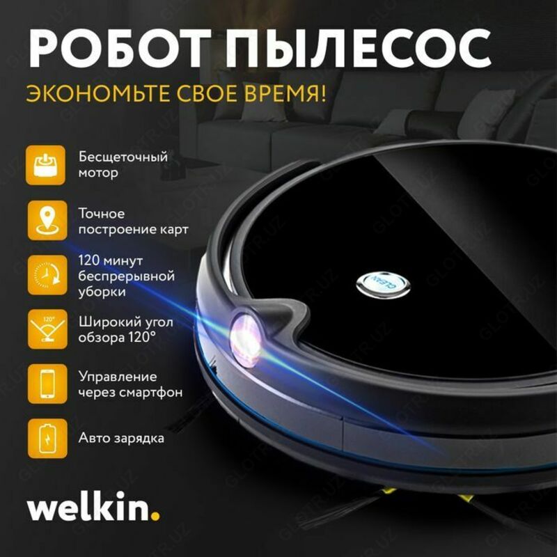 Робот пылесос Welkin Naomi