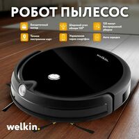 Робот пылесос Welkin Naomi - 3 900 000 сум