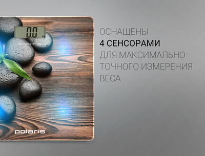 Весы напольные Polaris PWS 1885DG Stones - 390 000 сум / шт.