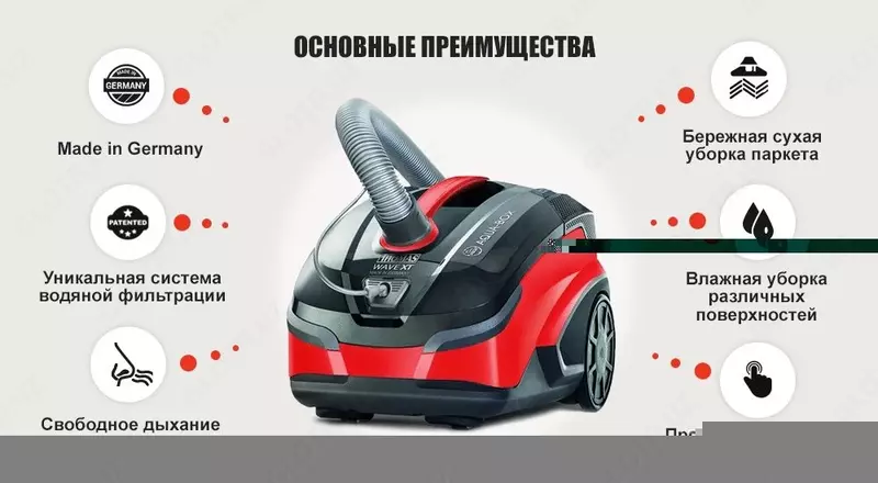 Пылесос Thomas Wave XT Aqua-Box - 4 935 000 so'm