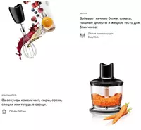 Блендер Braun MQ5235WH 1 290 000 сум - TECHNOHOUSE