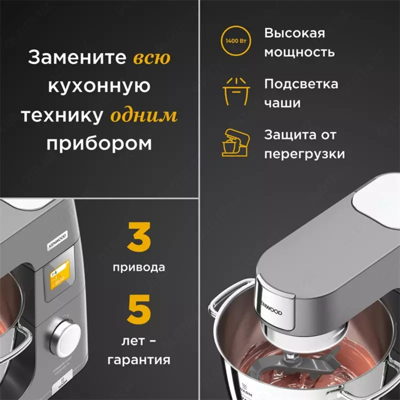 Стационарный Миксер Kenwood KWL90.004S