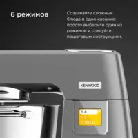 Стационарный Миксер Kenwood KWL90.004S - TECHNOHOUSE