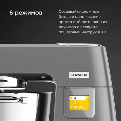 Стационарный Миксер Kenwood KWL90.004S