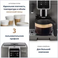 TECHNOHOUSE - Кофемашина DeLonghi ECAM370.95.T