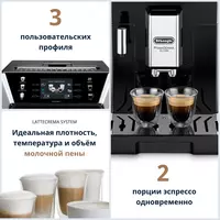 Кофемашина DeLonghi ECAM550.65.SB Кофемашины