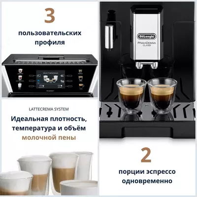 Кофемашина DeLonghi ECAM550.65.SB