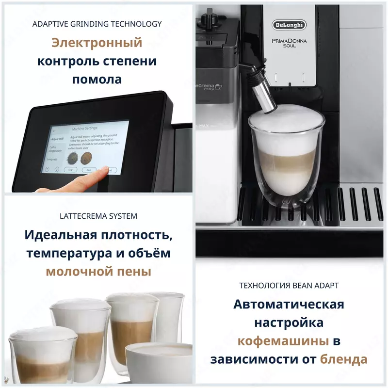 Кофемашина DeLonghi ECAM610.74.MB Кофемашины