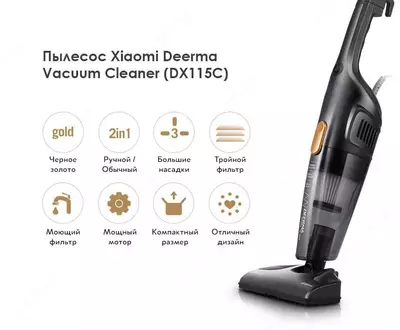 Ручной пылесос Xiaomi DEERMA Vacuum Cleaner (DX115C)
