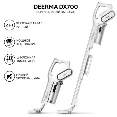 Вертикальный пылесос XIAOMI DEM-DX700