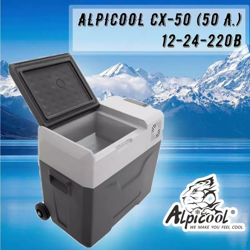 КОМПРЕССОРНЫЙ АВТОХОЛОДИЛЬНИК ALPICOOL CX-50 (50 Л.)