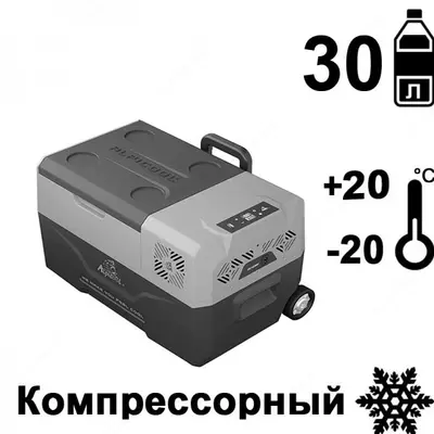 Компрессорный Автохолодильник Alpicool CX - 30