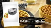 Вафельница SONIFER SF-6014 Только в розницу