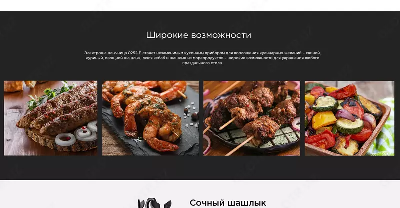 Шашлычница EMERALD EMR-10