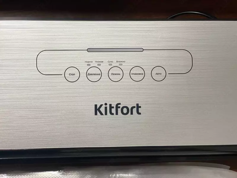 Вакуумный Упаковщик KITFORT KT-1502 черный