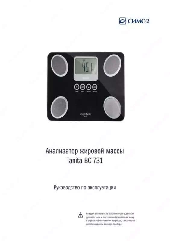1 650 000 so'm Вecы-aнaлизaтoры состава тела TANITA BC-731