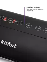 TECHNOHOUSE - Вакуумный Упаковщик Kitfort KT-1508