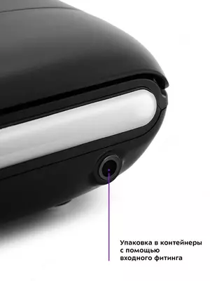 Вакуумный Упаковщик Kitfort KT-1508