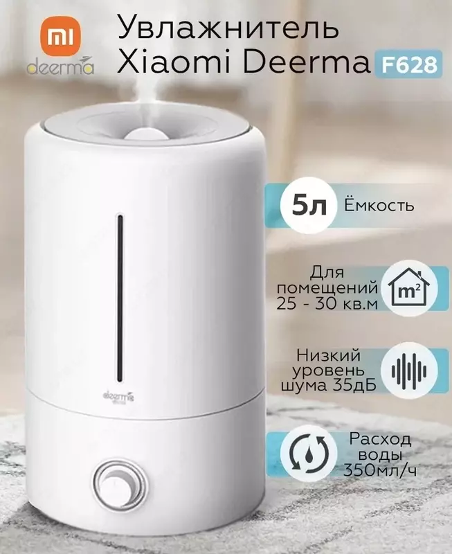 Namlagich Xiaomi Deerma havo namlagichi 5L DEM-F628, oq