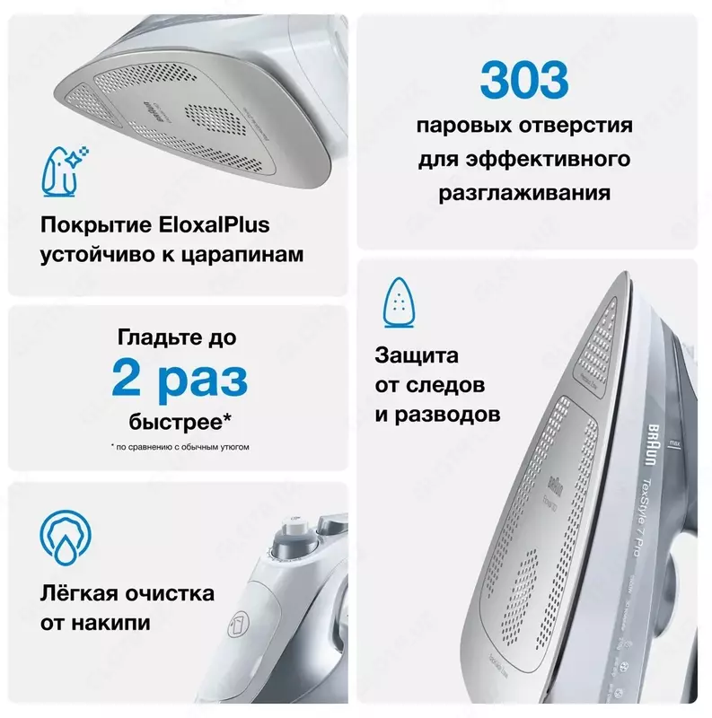 Утюг BRAUN SI-7088